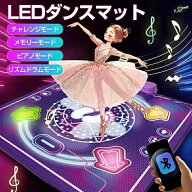 ダンスマット おもちゃ ゲーム 音楽 ピアノマット 4つモード LED搭載 Bluetooth接続対応 音量調整 音楽マ…