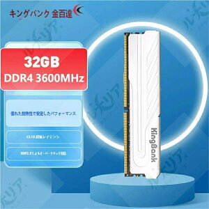 �L���O�o���N DDR4 3200/3600MHz �f�X�N�g�b�v PC �������[ 8GB/16GB/32GB ��ݐ�b�V���[�Y ���M�q�[�g�V���N���� XMP2.0 �Ή� Intel/AMD ���Ή� �z���C�g