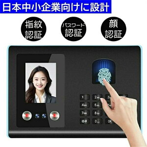 タイムレコーダー 指紋認証 文具」の人気商品一覧・価格比較 - 価格.com