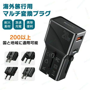 �C�O���s�p�ϊ��v���O �ϊ��v���O PD 20W�}���[�d USB&Type-C�|�[�g 100-250V �C�O�p�R���Z���g �}���`�ϊ��v���O �R���Z���g�ϊ� ���s�p�d���ϊ��v���O �ϊ��� �C�O���s�p Macbook iPad iPhone Android Airp