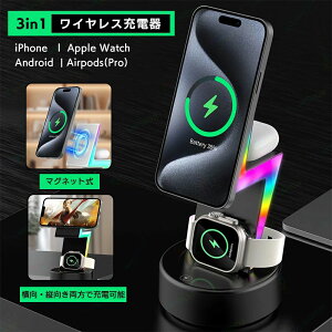 �}�O�l�b�g ���C�����X �[�d�� 3in1 ���C�����X�[�d�� Qi���C�����X�[�d�X�^���h PD/QC3.0�}���[�d ���C�����X�[�d iPhone Airpods Apple watch 3�䓯���[�d�\ �c�ł����ł��[�d�\ �[�d�X�^���h