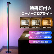 楽天市場】ledコーナーフロアライトの通販