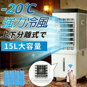 水冷扇風機」の人気商品一覧・価格比較 - 価格.com