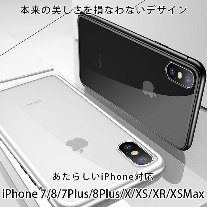 楽天市場 処分 土日祝も発送 あす楽 送料無料 Iphone Xs ケース Iphone Xr ケース おしゃれ Iphone X ケース Iphone8 ケース Iphone7 ケース Iphone Max スマホケース 背面ケース マグネットケース ガラス 9h かっこいい 磁石 スペースiphoneケース