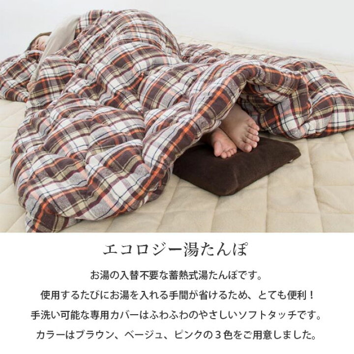 楽天市場 送料無料 充電式 湯たんぽ 蓄熱式 冬キャンプ グランピング アウトドア キャンプ エコタンポ コードレス ワイヤレス 電気あんか 電気式 膝掛け ブランケット 電気毛布 ゆたんぽペット 犬 ネコ あったか エコ お湯要らず 蓄電式エコロジー湯たんぽ