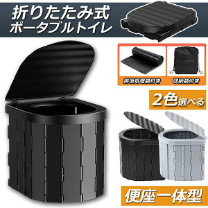 簡易トイレ 非常用 災害用 テント 水洗 車 ポータブルトイレ 折りたたみトイレ 携帯トイレ トイレ キャンプ 防災トイレ 防災グッズ 車中