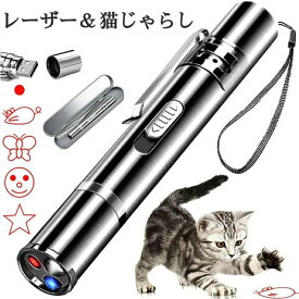 猫 グッズ おもちゃ 猫じゃらし レーザーポインター LEDポインター ライト USB充電 収納ボックス付き 赤外線レーザー光線 蛍光灯パター