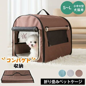 ペット キャリーバッグ 小型犬 中型犬 折り畳み ペットキャリー キャリーケース 猫 用 ペット キャリー 犬 折りたたみ ソフトキャリー S