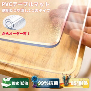 �e�[�u���}�b�g �e�[�u���N���X ���� �e�[�u���N���X ����1mm 1.5mm 2mm 3mm �����r�j�[�� �ϔM�}�b�g �C�A�h�~ ����~�� �������H PVC