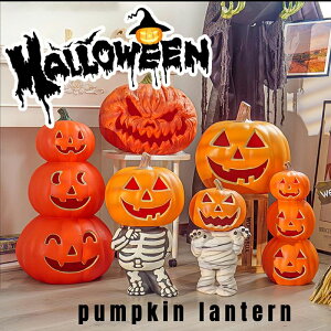ハロウィン ハロウィン 飾り ハロウィン 置物 かぼちゃモチーフ ハロウィンパンプキンライトランタン LEDライト 飾り付け イルミネーシ