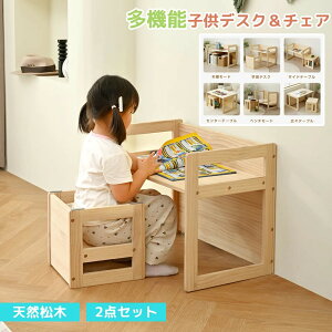 セット キッズテーブル 学習机」の人気商品一覧 | 安い商品を通販 