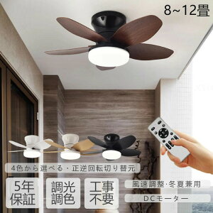 �V�[�����O�t�@�� �V�[�����O�t�@�����C�g LED DC���[�^�[ �������F ������� �V�[�����O���C�g �t�@���t�� 8��10�� 12�� �����R���t�� ���u���� 6�i���ʒ��� �y�� ���t��]�؂�ւ� ��C�z�� 
