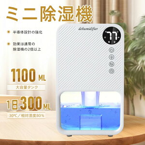 ���^�����@ �ȃG�l ������ �É� ��e��1100ML ���͏��� 7�F�ċz���C�g �^�C�}�[�t�� �^�b�`�p�l���t�� ��������OFF �X���b�v���[�h ������ ���C��� �~�J�΍� �J�r�h�~ �N���[�[�b�g