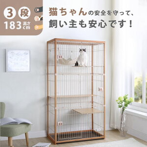 キャット ケージ3段 木製」の人気商品一覧 | 安い商品を通販サイトから 