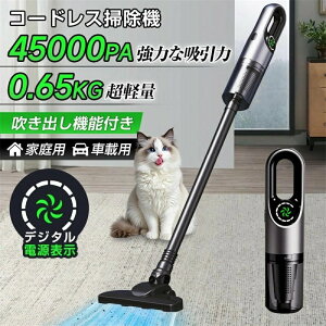 �|���@ �R�[�h���X �n���f�B 45000pa�z���� ������ �T�C�N������ ���͋z�� �[�d�� �w�b�h���C�g 5WAY �X�e�B�b�N HEPA�t�B���^�[ �y�ʃn���f�B�|���@ USB-TypeC�[�d�� �n���f�B�N���[�i�[ �ȃG�l ��