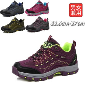 トレッキングシューズ 登山靴 トレッキングシューズ メンズ 登山靴 メンズ 通気 スニーカー アウトドア 夏 登山 ランニング 22.5cm〜27cm 大きいサイズ ジョギングシューズ ベージュ カーキ グレー/ピンク グレー/ブルー ブラック【送料無料】