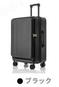 スーツケース 横開き 片開き キャリーケース 片開き ハード 拡張機能付き フロントオープン 大容量 機内持ち込み 超軽量 ファスナータイプ カップホルダー付き YKKファスナー ロック キャ