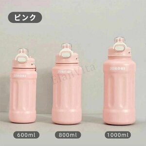  XeX{g  Xg[t 2WAY ۉ ۗ }O{g 600ml 800ml 1000ml ^dfM SUS316L X|[c e   ^u[   Vv  e 