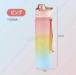 ウォーターボトル 1リットル 水筒 1L 水筒 おしゃれ 1L 1000ml ウォーター ボトル タイムマーカー かわいい 子供 キッズ 目盛り 大容量 軽量 直飲み プラスチック女の子 おしゃれ グラデーション
