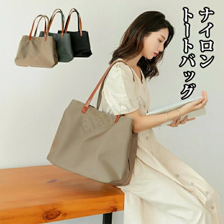 楽天市場】(高密度ナイロン)ナイロントートバッグ ナイロン トート 