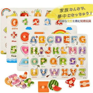 木製パズル 4種類シリーズ 型はめパズル モンテッソーリ パズル 数字学習 図形認知 A・B・C 英語 アルファベット 型合わせ はめこみ 磁石式パズルDIY可能 2 3 4 5 6歳 男の子