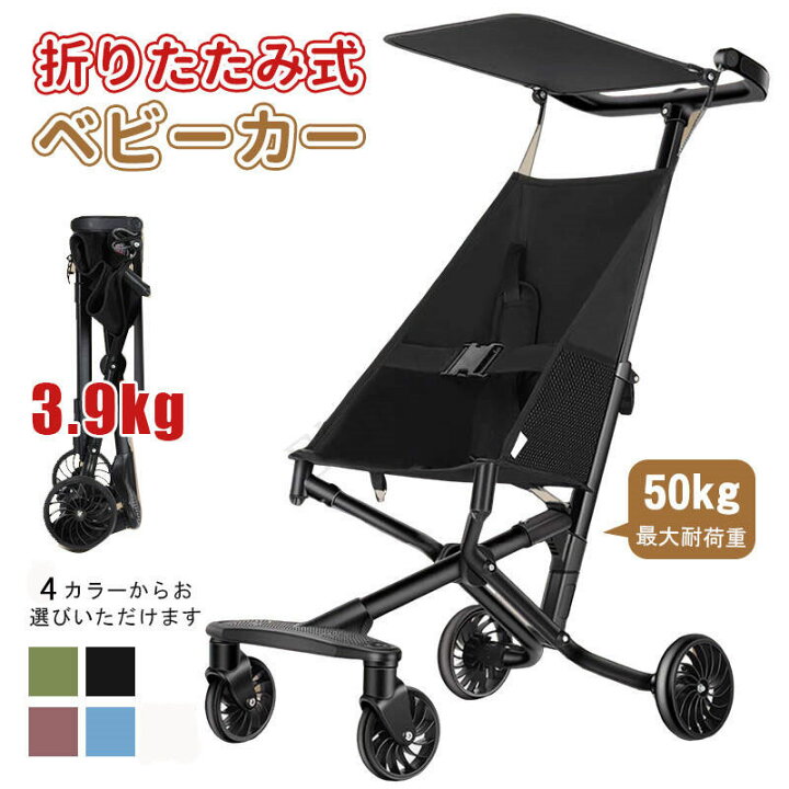 楽天市場】【耐荷重50kg 超軽量コンパクト 3.9kg】 高炭素鋼ベビーカー 