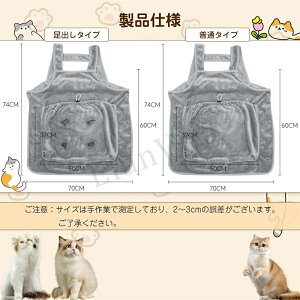ペット猫寝袋 抱っこ用エプロン ポケット パーカー猫 猫エプロン 抱っこ ニャンコ 小型犬 キャリア 抱っこ紐 カンガルーポケット ペットスリング 毛粘着防止 暖かい ブランケット 防寒 送料