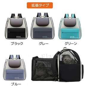 ペットキャリーバッグ リュック 折りたたみ 大きめ ペットキャリー キャリーバッグ バック ペットバッグ 猫用 犬用 ペット用品 小型犬 中型犬 病院 トリミング 防災 通院 ドライブ ねこ ネコ
