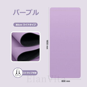 ヨガマット 5mm 80cm ココナッツファイバー 天然ゴム 滑り止め ワイド ホットヨガ エクササイズマット アライメントライン プレーン 防音 トレーニング 筋トレ