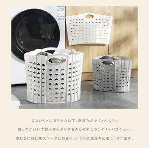 ランドリーバスケット 折りたためる 洗濯かご 折りたたみ 折り畳みランドリーバスケット 折り畳み ランドリーバスケット 収納 防水 軽量 シンプル 大容量 手持ち付 省スペース コンパクト