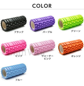 ヨガポール フォームローラー ストレッチローラー ショート ストレッチ用ポール ストレッチ ヨガローラー ショートポール ハーフ コンパクト エクササイズ ダイエット器具 筋膜リリース ポ