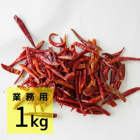 メキシコ料理用 チレ・アルボル（業務用1kg）【乾燥唐辛子】