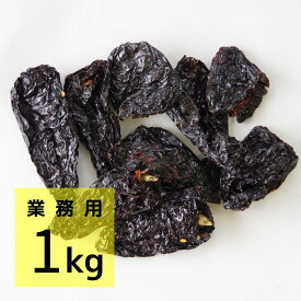 メキシコ料理用 チレ・アンチョ（業務用1kg）【乾燥唐辛子】