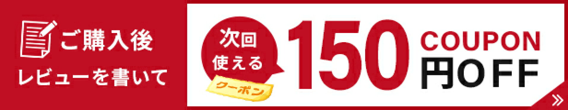 レビューキャンペーン