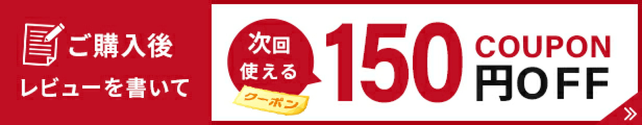 レビューキャンペーン