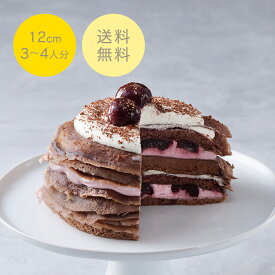 ミルクリーム 大人のダークチェリーショコラ 12cm フローズンNECRMDC-35F ギフト 食べ物 プレゼント 誕生日 スイーツ 手土産 ケーキ 誕生日ケーキ お取り寄せ グルメ お菓子 お祝い お取り寄せスイーツ ミルクレープ クリーム※お届けは2/28まで