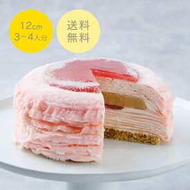 季節のミルクレープ アールグレイ香る桃 12cmNECP-34F casaneo ミルクレープ ホール ギフト 食べ物 プレゼント 誕生日 スイーツ 手土産 ケーキ 誕生日ケーキ お取り寄せ グルメ※お届けは8/31まで