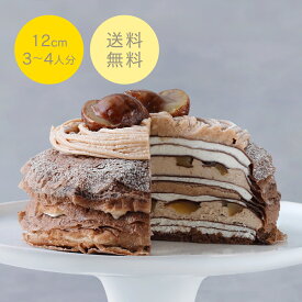 季節のミルクリーム モンブラン 12cmNECRM-32FM2 ミルクレープ 栗 ホール ギフト 食べ物 プレゼント 誕生日 スイーツ 手土産 ケーキ 誕生日ケーキ お取り寄せ グルメ〈お届けは11/30まで〉