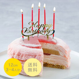 【ポイント10倍】季節のミルクレープ アールグレイ香る桃12cm バースデーセットNECP-34FBD casaneo ミルクレープ ホール ギフト 食べ物 プレゼント 誕生日 スイーツ 手土産 ケーキ 誕生日ケーキ ミルクレープ専門店 ※お届けは8/31まで