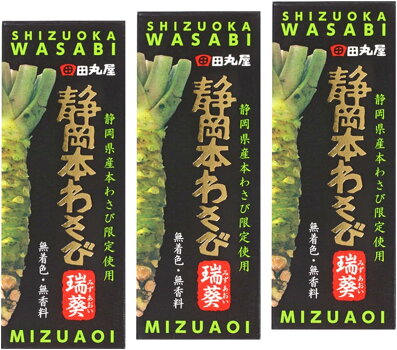 本わさび：マイルドな辛さで香り高い！料理の味を引き立ててくれる