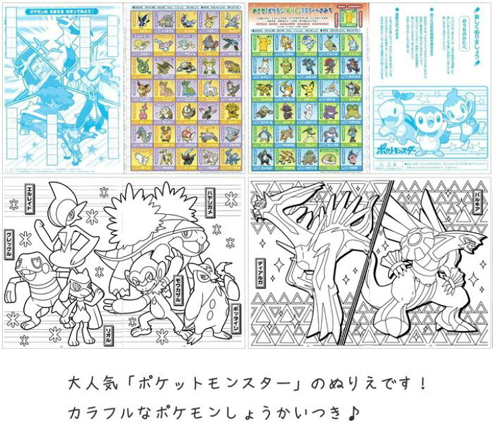 キャラクター ぬりえ 男の子 パウパトロール トーマス カーズ トイストーリー モンスターズ 3冊 色えんぴつ セット 最新デザインの