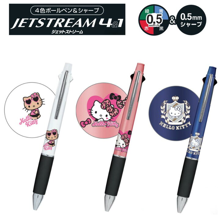 楽天市場】ジェットストリーム 4色ボールペン＆シャープ サンリオ 