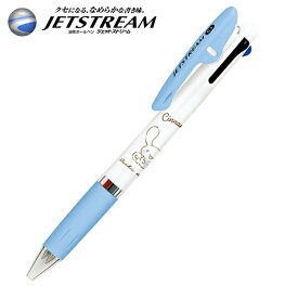 ジェットストリーム 3色ボールペン サンリオ シナモロール キャラクター 0.5mm 赤 青 黒 Sanrio カミオジャパン JETSTREAM 三菱鉛筆 筆記用具 ペン グッズ