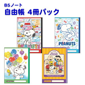 R B5 Xk[s[ n m[g 4pbN Vw w w j̎q ̎q LN^[ w PEANUTS SNOOPY WOODSTOCK v[g J[\ Zbg 킢 LbY wK ׋ uE L