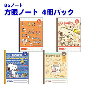 m[g B5 Xk[s[ m[g 4pbN Vw w w j̎q ̎q 5mm LN^[ w PEANUTS SNOOPY WOODSTOCK v[g J[\ Zbg 킢 LbY wK ׋ uE 