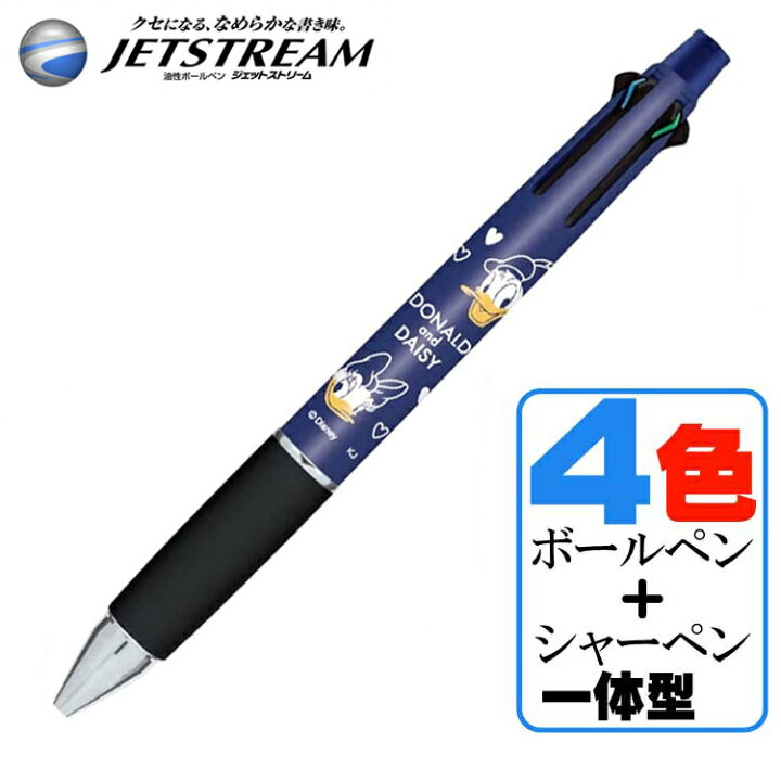 楽天市場】ジェットストリーム 多機能ペン ディズニー ドナルド 