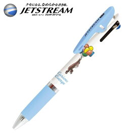 ジェットストリーム 3色ボールペン おさるのジョージ 風船 キャラクター 0.5mm 赤 青 黒 カミオジャパン JETSTREAM 三菱鉛筆 筆記用具 ペン グッズ Curious George