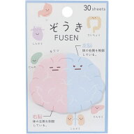 付箋 臓器 脳 ダイカット パロディ カミオジャパン ふせん ぞうき おもしろ文具 雑貨