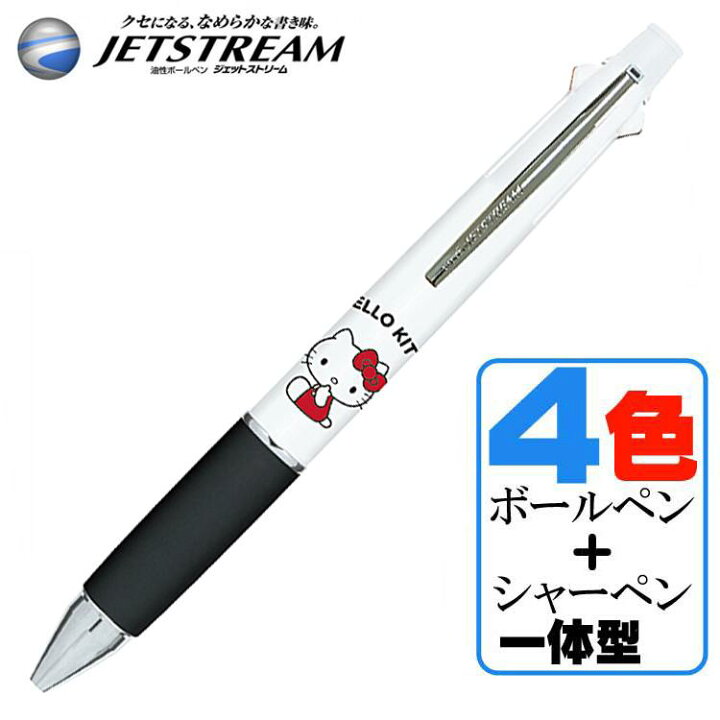 楽天市場】ジェットストリーム 多機能ペン サンリオ ハロー キティ 