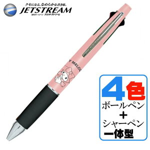 ジェットストリーム 多機能ペン サンリオ マイメロディ グミキャンディ ピンク カミオジャパン 4&1 ボールペン シャープペン プレゼント お祝い キャラクター 滑らかな書き味 ペンギン SANRI